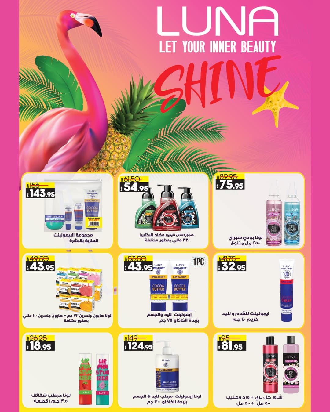 lulu-hypermarket offers from 23nov to 2dec 2024 عروض لولو هايبر ماركت من 23 نوفمبر حتى 2 ديسمبر 2024 صفحة رقم 24